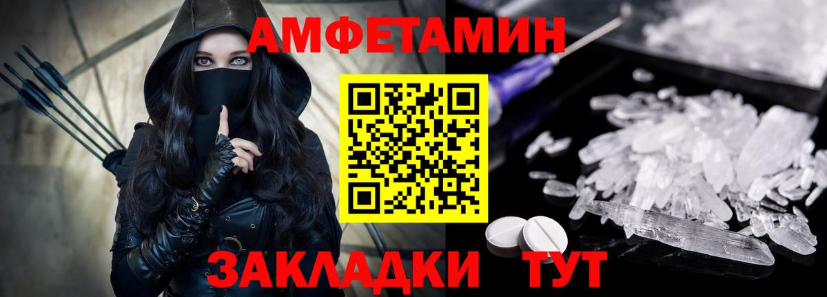 АМФЕТАМИН  Amphetamine Premium  Амфетамин  Вход с VPN  Новочеркасск 