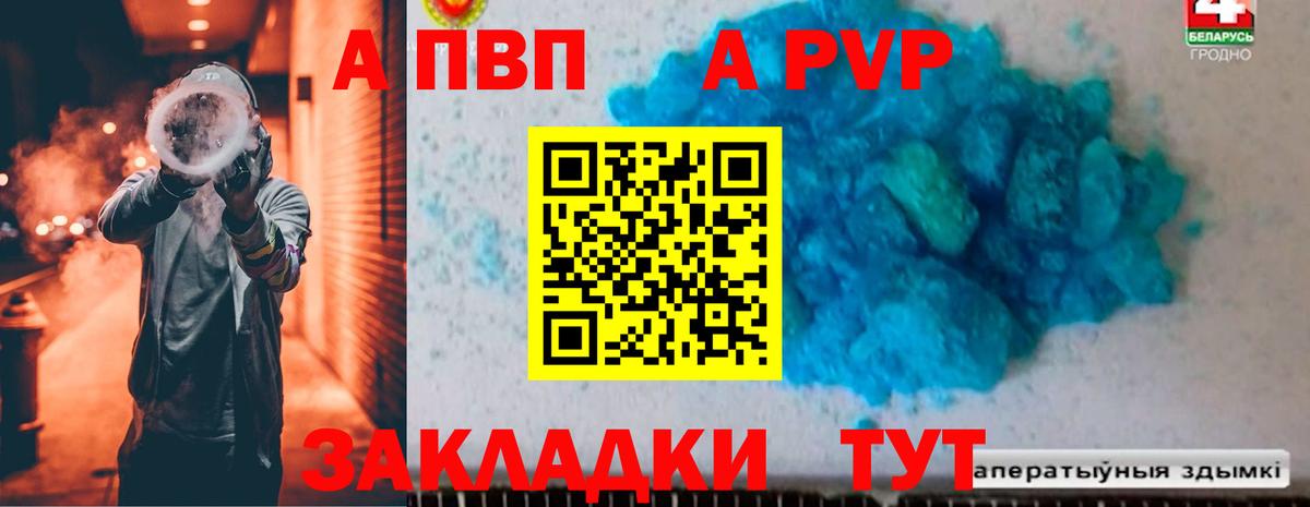 APVP Crystall Новочеркасск