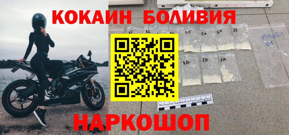 Cocaine 98%  Cocaine Fish Scale  Новочеркасск  Вход с VPN 