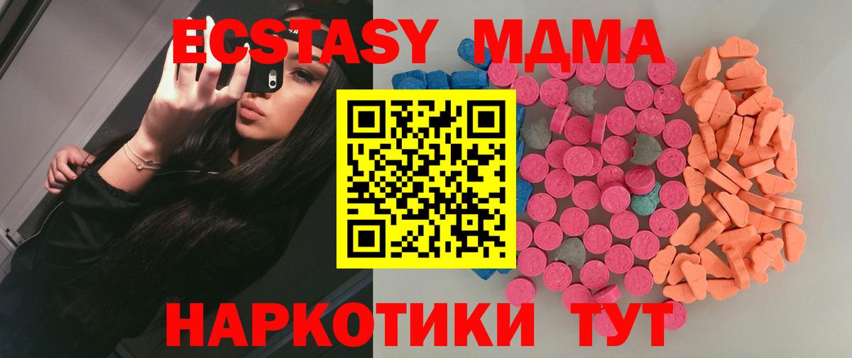 ЭКСТАЗИ TESLA  Экстази 300 mg  Новочеркасск  Ecstasy  Вход с VPN 