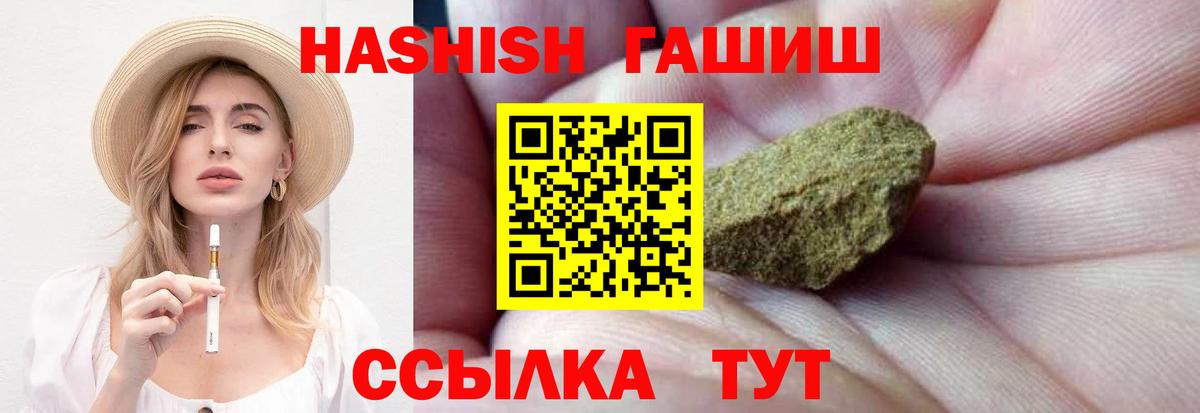 ГАШИШ гашик  Вход с VPN  Новочеркасск  Гашиш  Гашиш 40% ТГК 