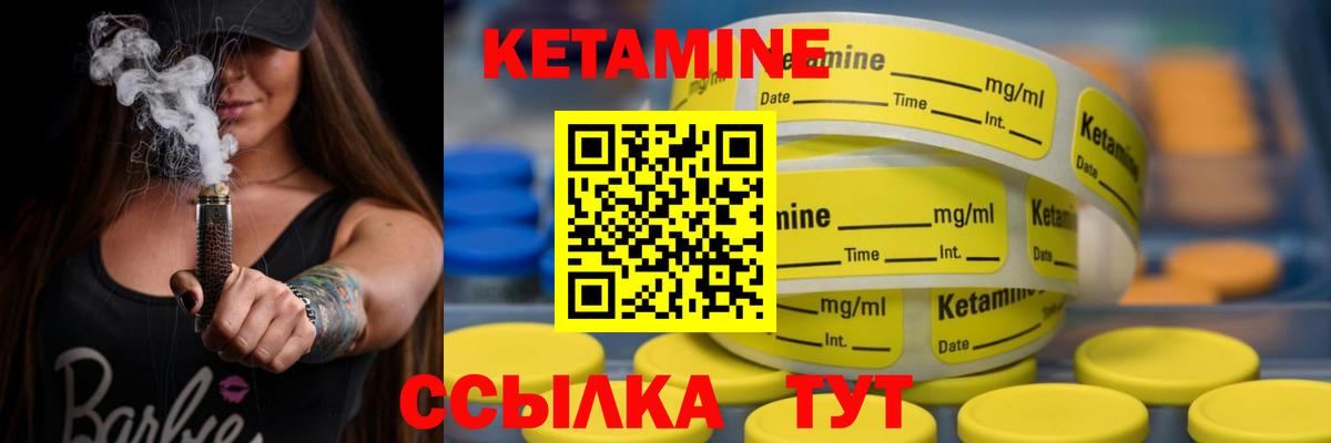 Новочеркасск  Кетамин ketamine  Вход с VPN 