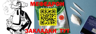 меф Старая Купавна