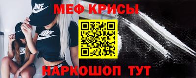 меф Старая Купавна
