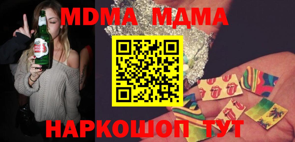 MDMA Molly Новочеркасск
