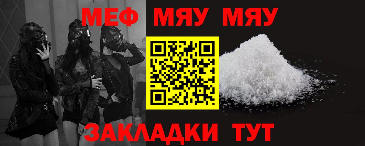 Меф кристаллы Новочеркасск