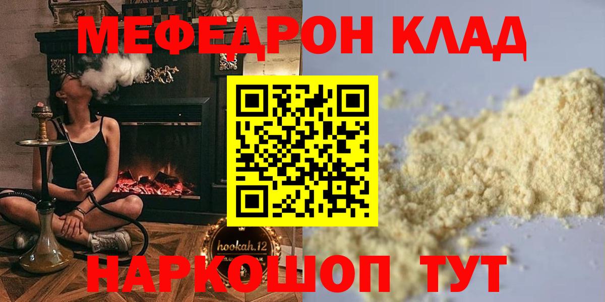 Мефедрон 4 MMC  Меф  Вход с VPN  Новочеркасск  Меф VHQ 