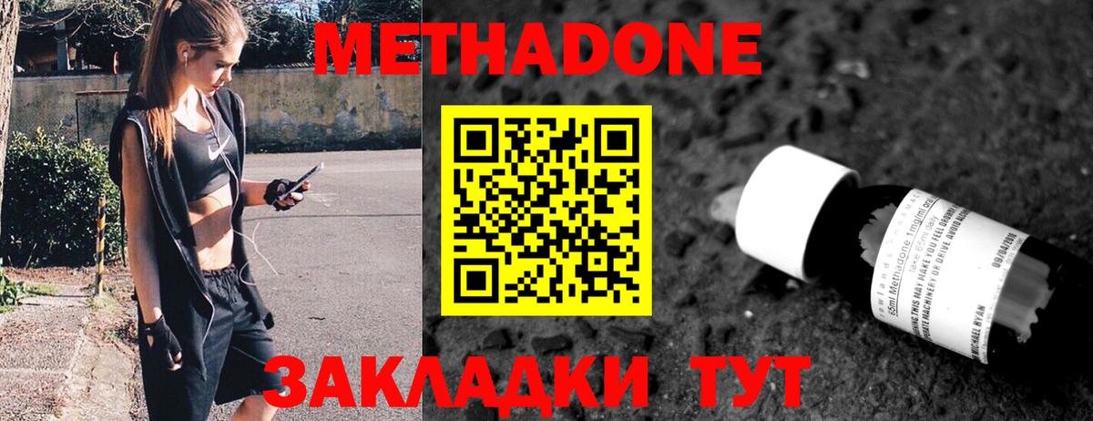 МЕФ   ГАШИШ  COCAIN  Вход с VPN  Новочеркасск  Каннабис 