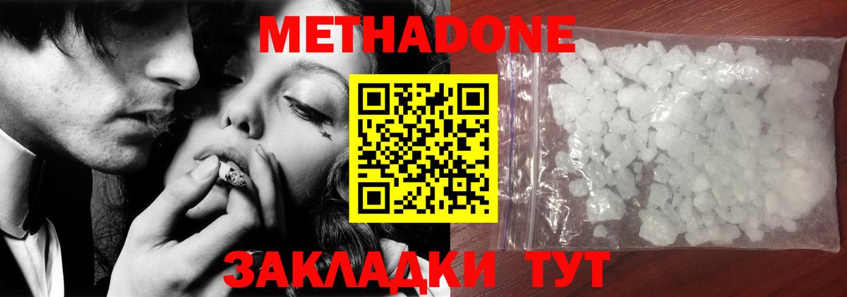 МЕТАДОН белоснежный Новочеркасск