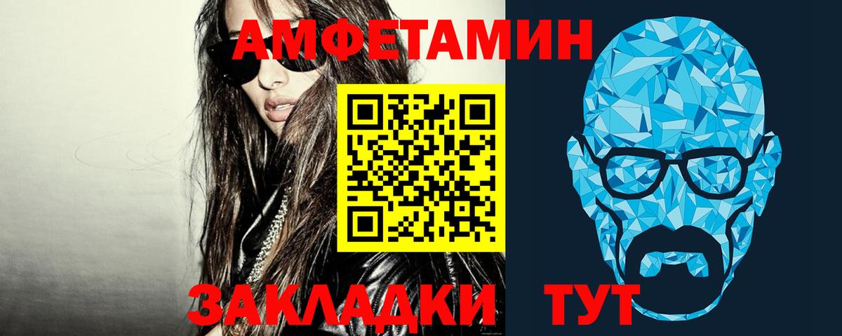 Первитин пудра  Метамфетамин  Новочеркасск  Вход с VPN 
