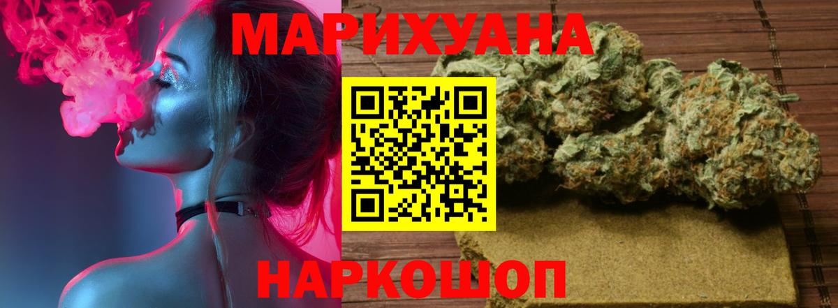 Бошки Шишки THC 21% Новочеркасск
